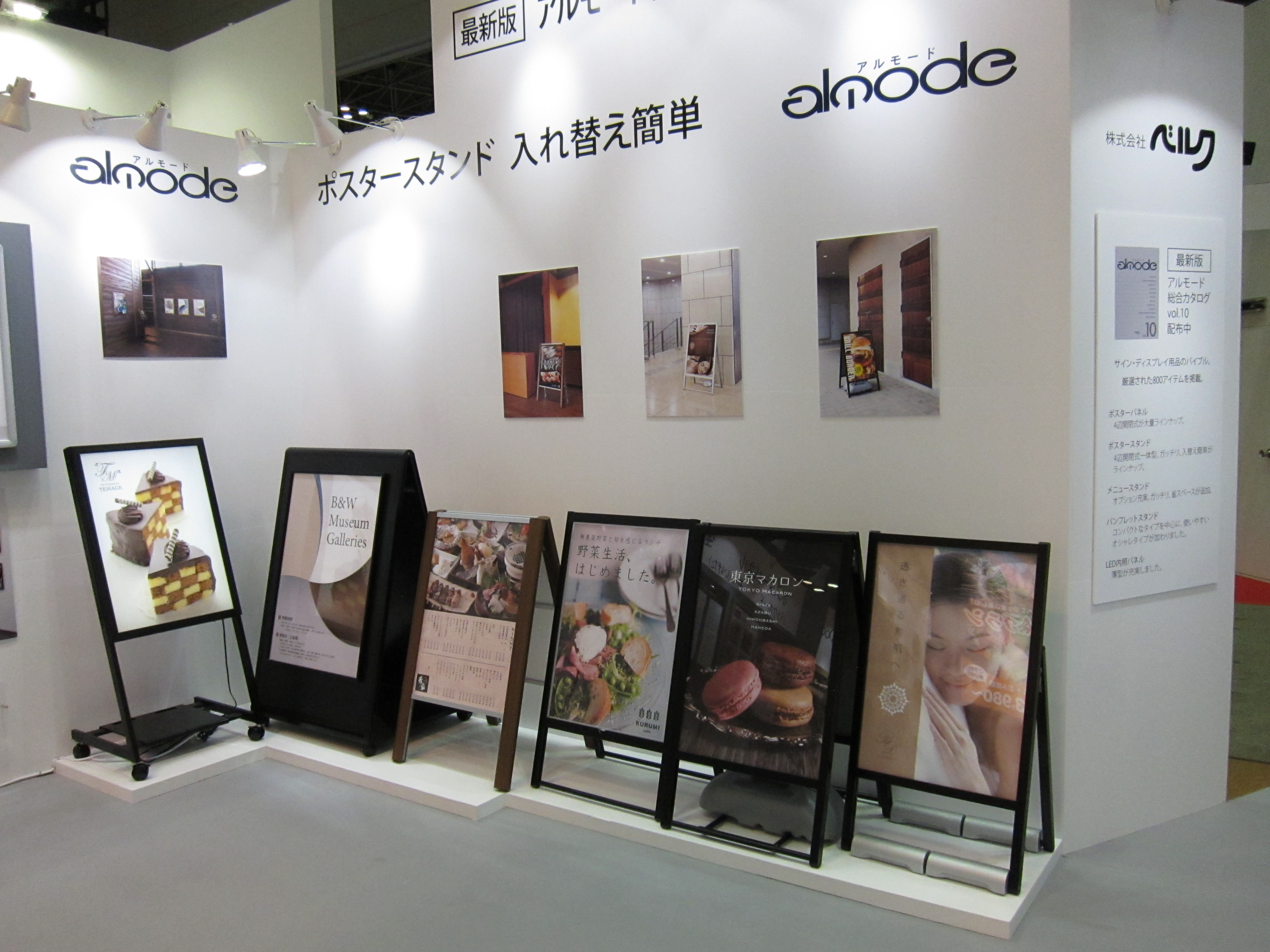 号外 JAPAN SHOP 2018 出展情報】東京ビッグサイトで開催 