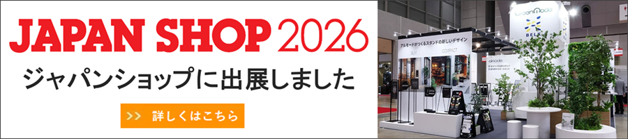 バナー:ジャパンショップ出展報告_バナー
