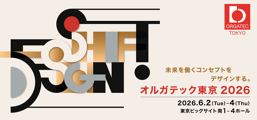 バナー:オルガテック出展案内_バナー