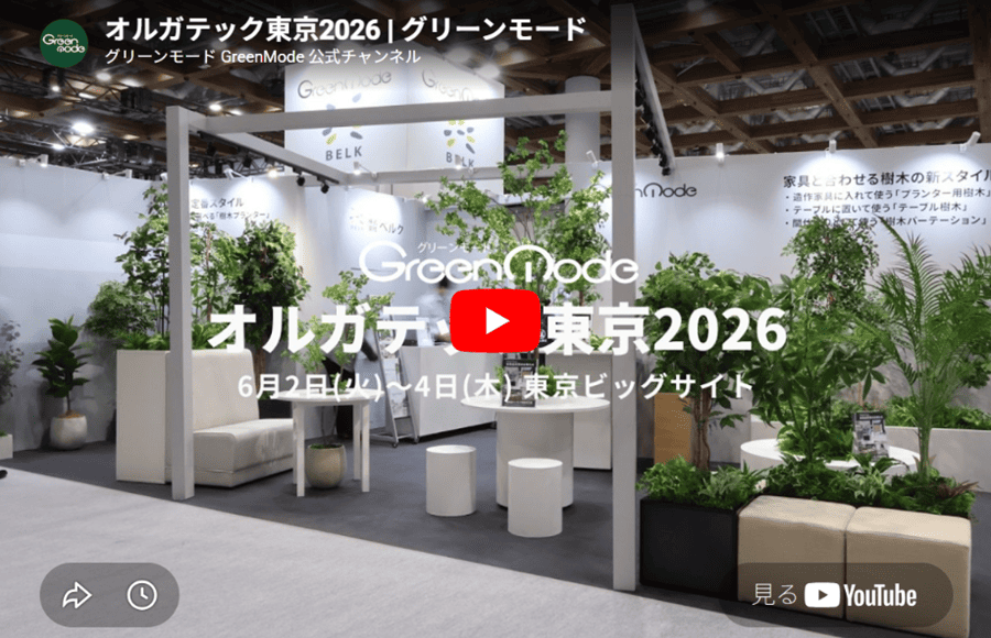 バナー：オルガテック出展報告動画_バナー