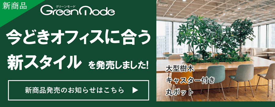 バナー:新商品のお知らせ_バナー