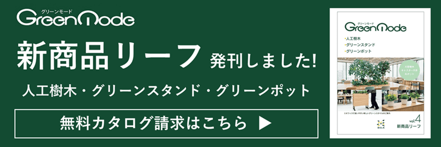 バナー:新商品リーフ_バナー